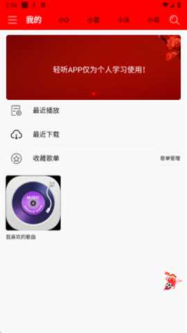 逐音音乐
