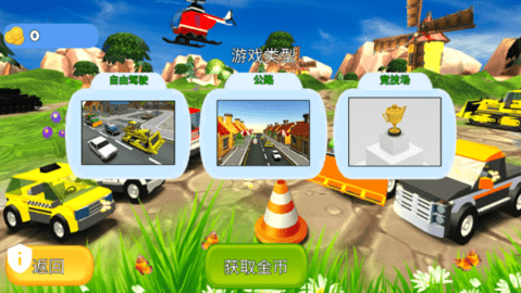 宝宝越野卡车模拟驾驶下载