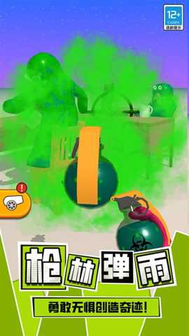 粘液人对决下载