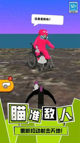 粘液人对决下载