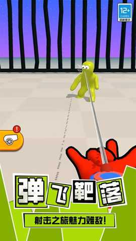 粘液人对决下载