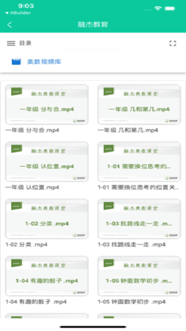 融杰智慧校园