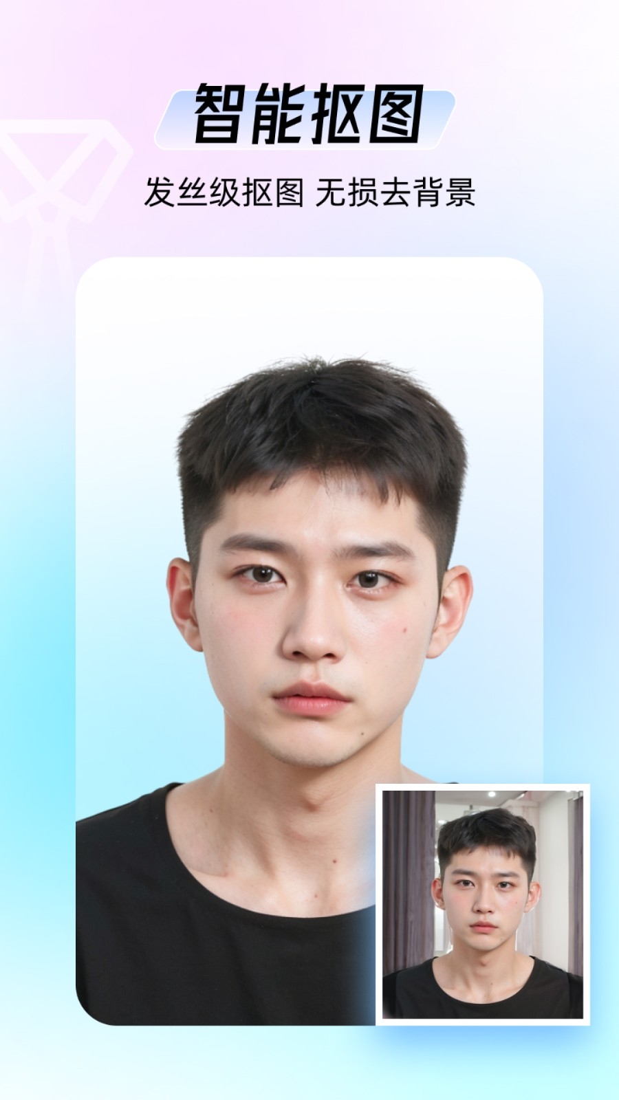 海马证件照相机app安装手机版