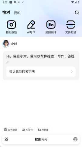 快对AI