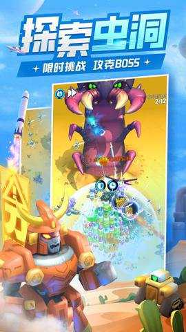 走开外星人红包版下载