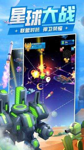 走开外星人红包版下载