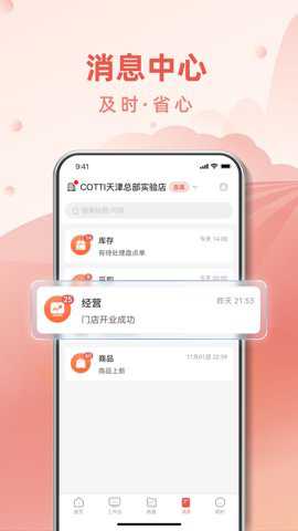 COTTI合作伙伴