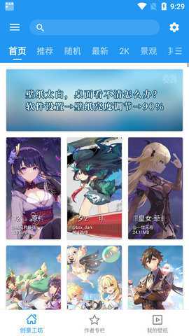 星空视频壁纸