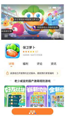 天翼游戏中心
