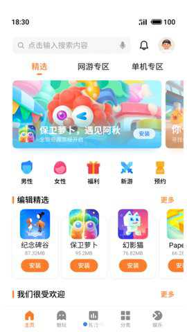 天翼游戏中心