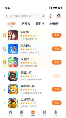 天翼游戏中心