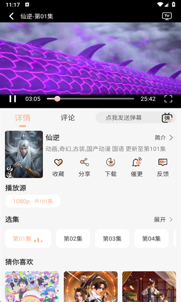 喵喵动漫下载2025安装