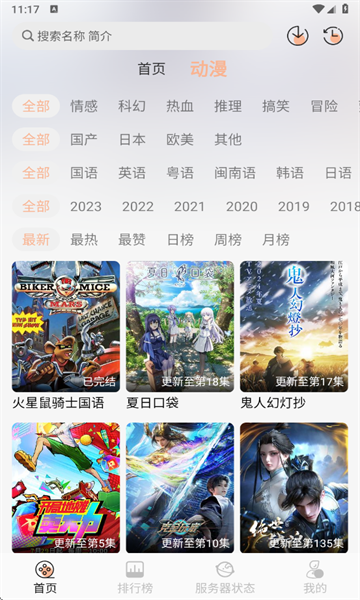 喵喵动漫下载2025安装