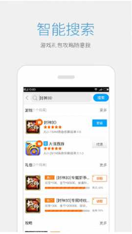 益玩游戏盒子下载