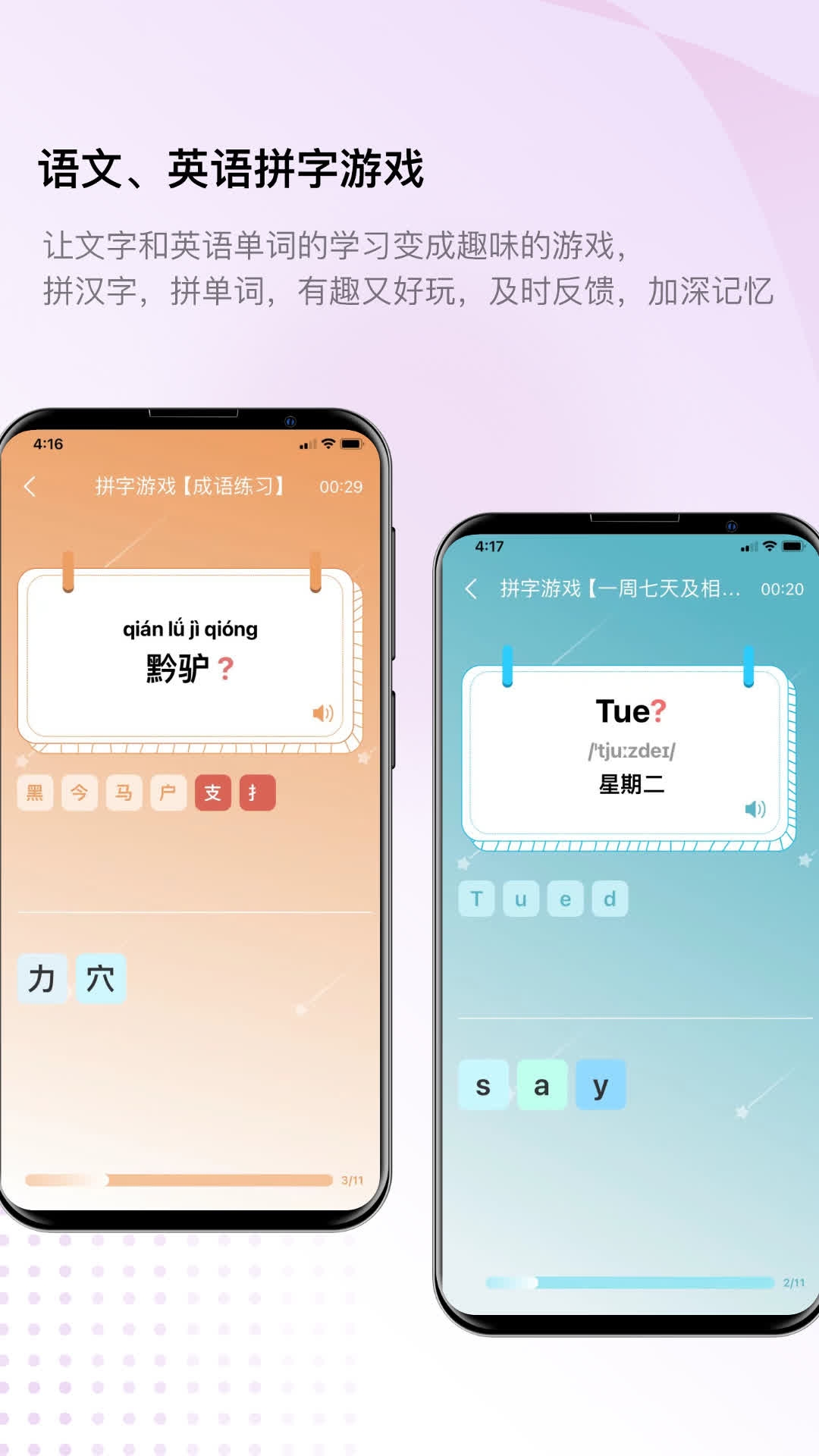 快乐听写app下载安装免费版