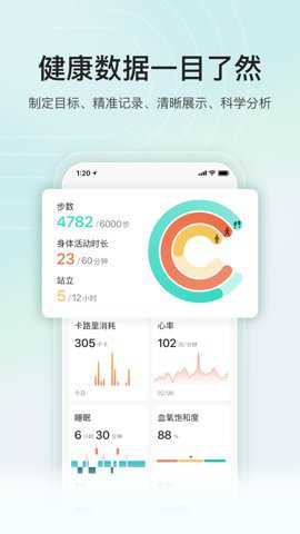 乐心app
