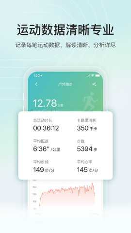 乐心app