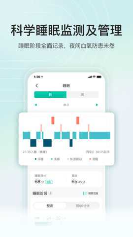 乐心app