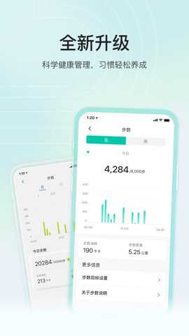 乐心app