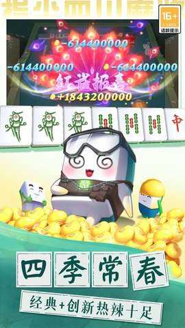 指尖四川麻将下载