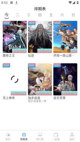 幕启星河app