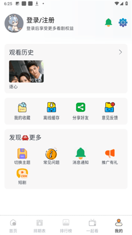 幕启星河app
