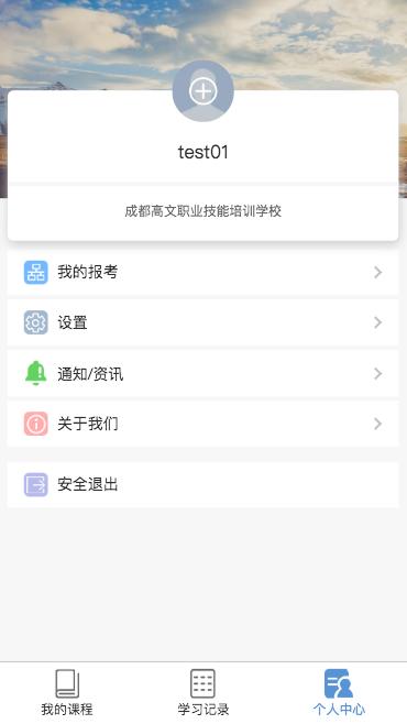 文顶成人教育在线