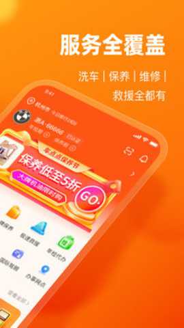 车点点app