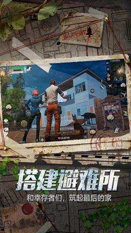 明日之后全平台版本