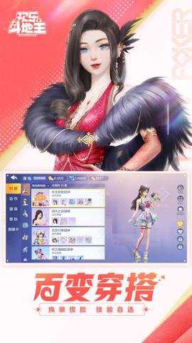 腾讯欢乐斗地主手游