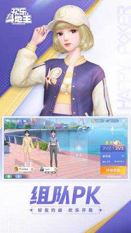 腾讯欢乐斗地主手游