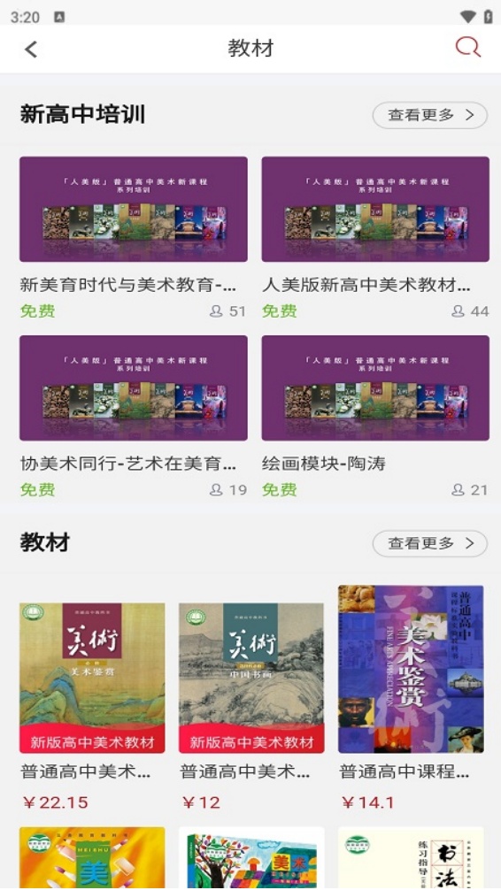 人美app