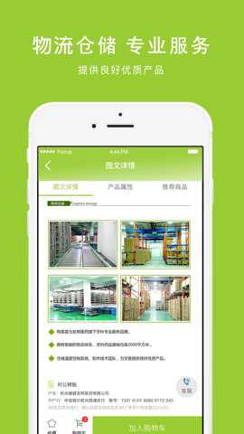 梅苗苗app