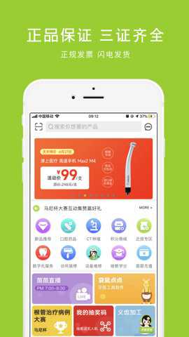 梅苗苗app