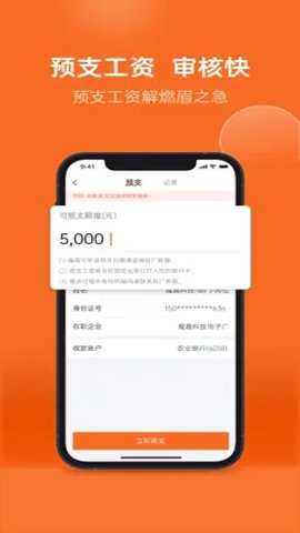 华辉人力