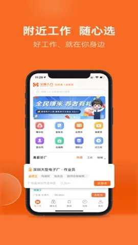 华辉人力