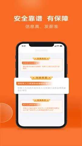 华辉人力
