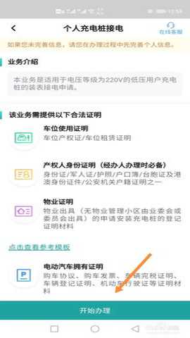 网上国网下载