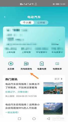 网上国网下载
