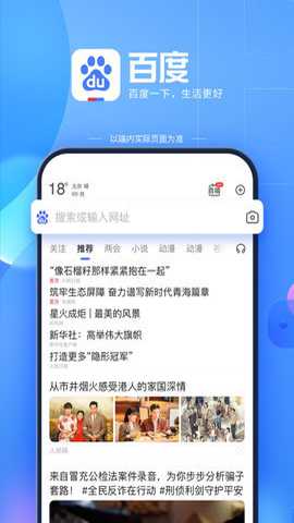 今天语音搜索了吗下载