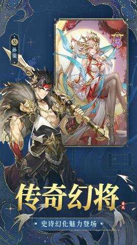 幻想名将录三国卡牌