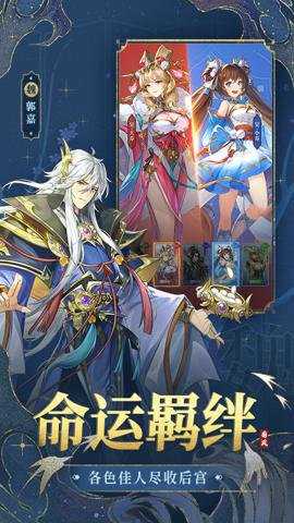 幻想名将录三国卡牌