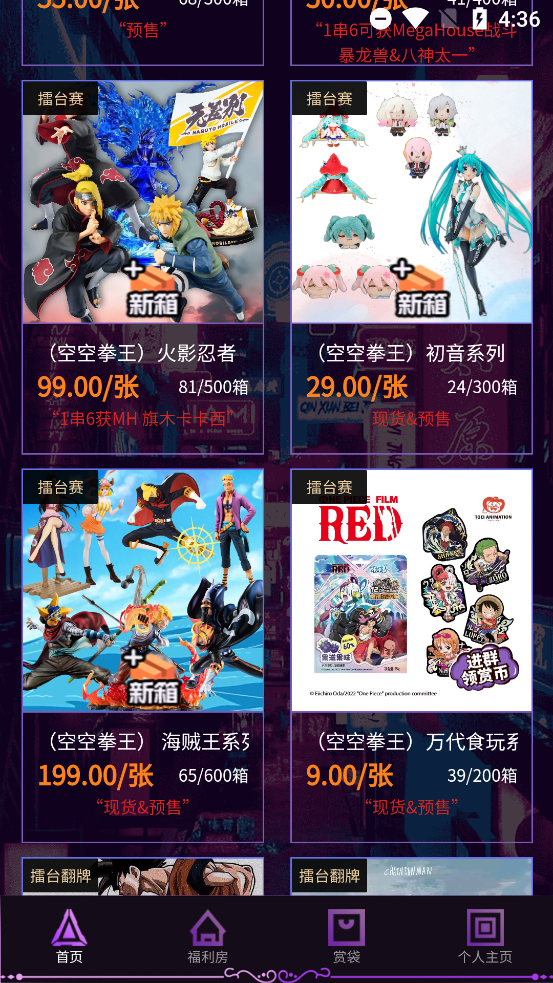 漫鱼app