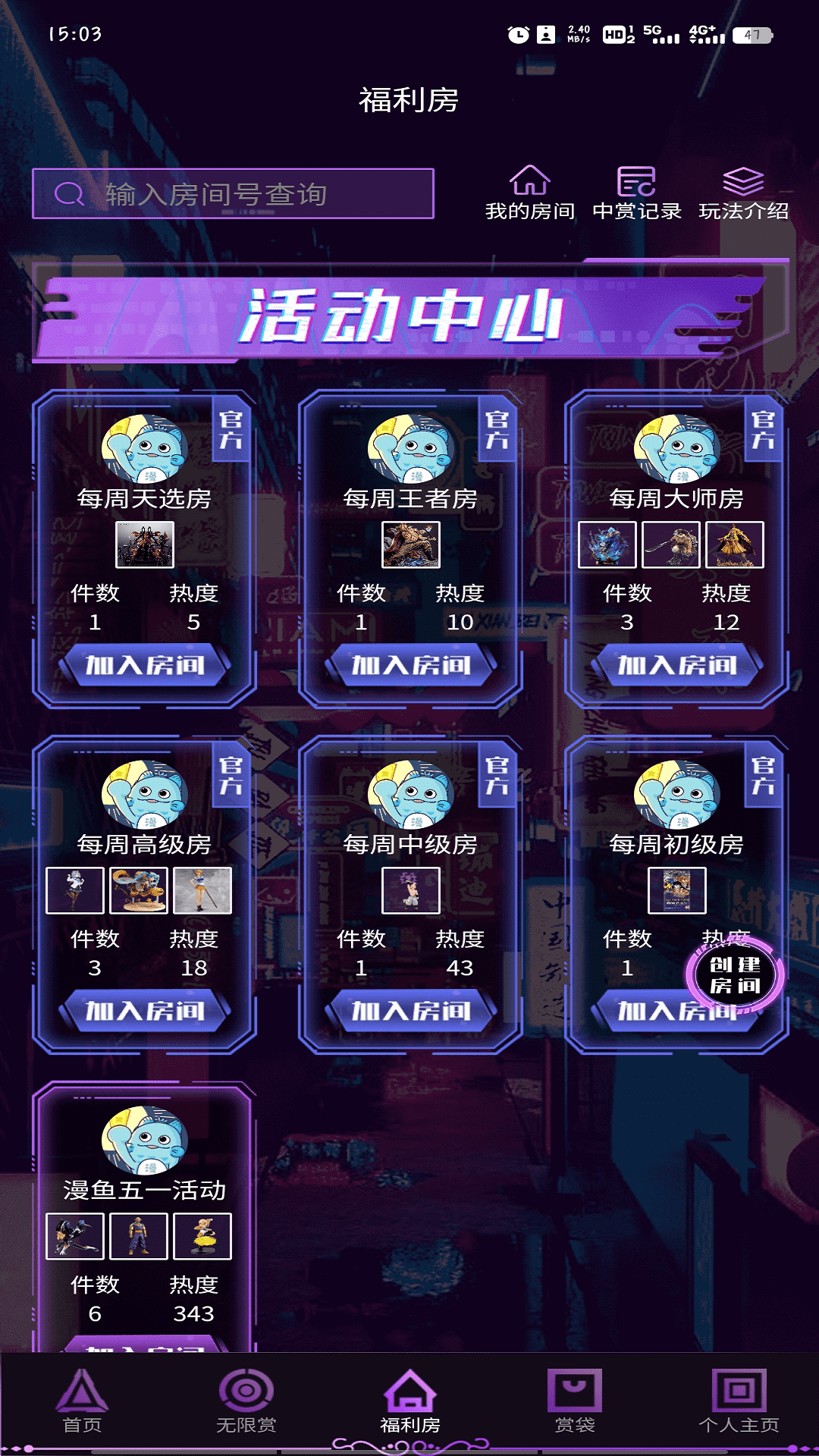 漫鱼app