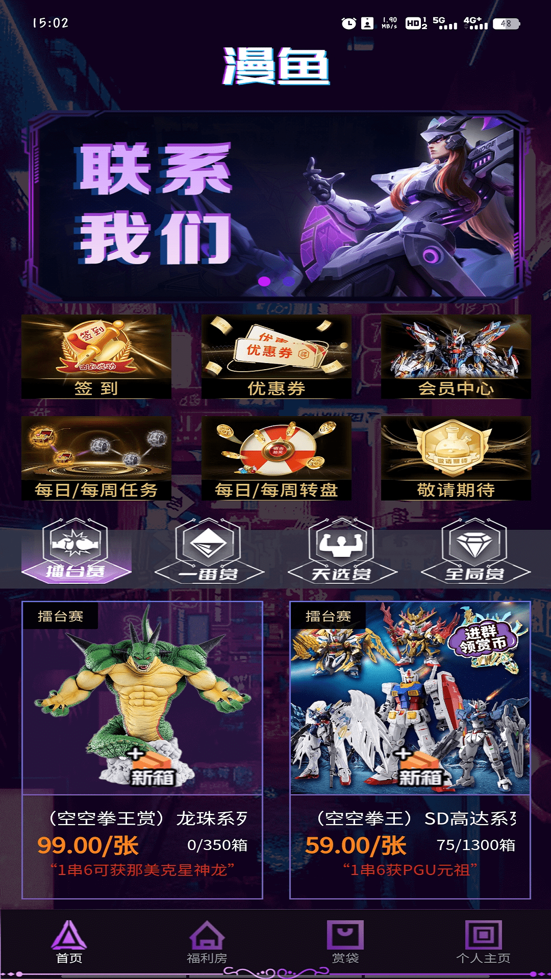 漫鱼app