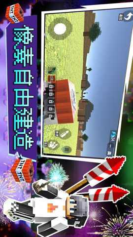 像素自由建造下载