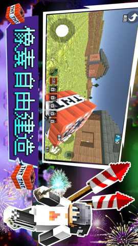 像素自由建造下载