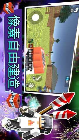 像素自由建造下载