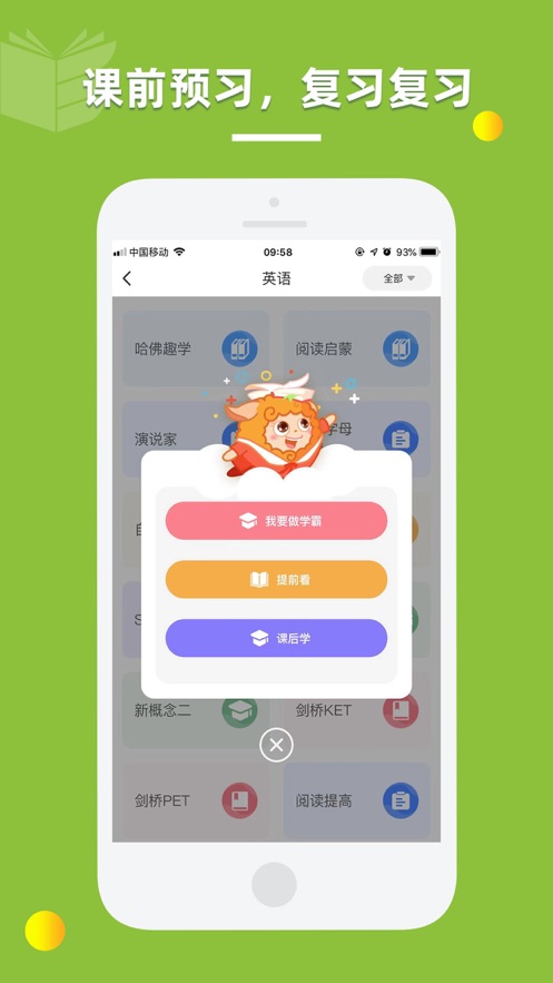昂立一课app