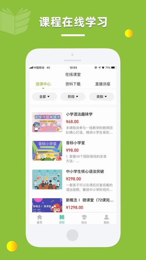 昂立一课app